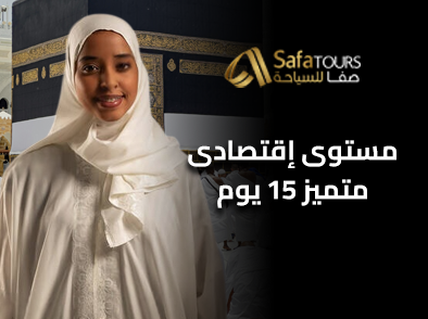 مستوى إقتصادى متميز 15 يوم