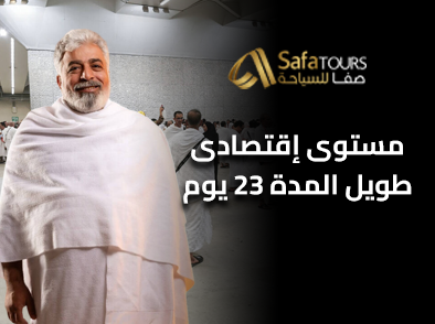 مستوى إقتصادى طويل المدة 23 يوم